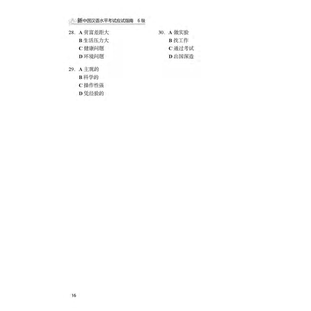 Sách Tài Liệu Luyện Thi HSK  - Cấp Độ 6