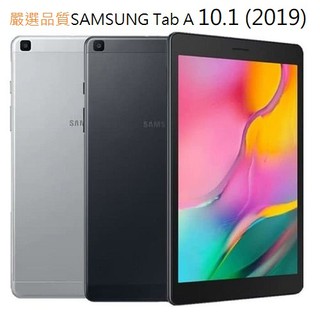 Image of （優質福利）SAMSUNG 三星Galaxy Tab A 10.1 (LTE插卡) T517安卓11支援線上課程 二手