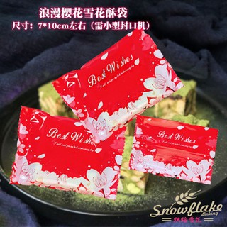 (Set 100 | 7*10cm) Túi bánh hoa anh đào hàn mép