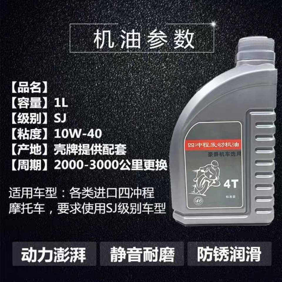 Xe gắn máy xe tay ga xe gắn máy dầu tổng hợp bốn mùa phổ biến 125 Suzuki báo kim cương ba bánh 150 chính hãng động cơ xă