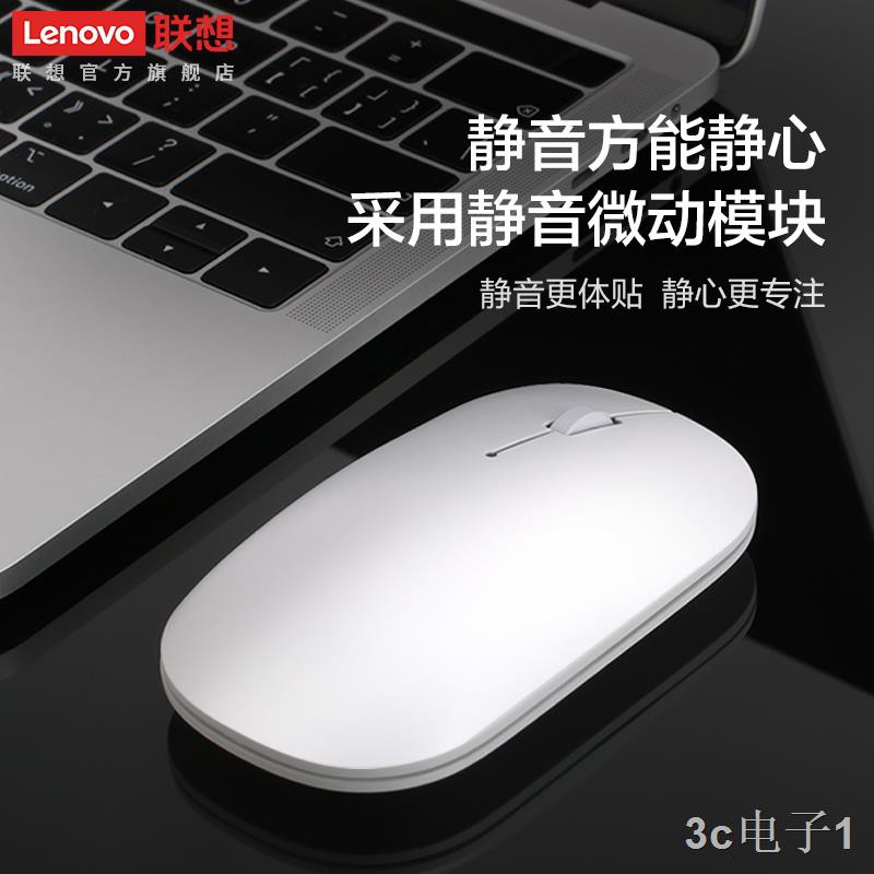 ☈✻✘Tay cầm Lenovo Xiaoxin Im lặng Chuột không dây Văn phòng Máy tính để bàn Gia đình xách Nữ phổ thông1