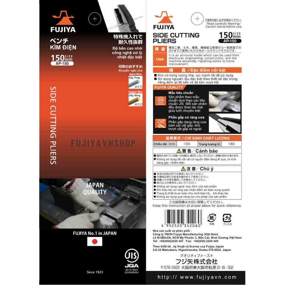 Kìm điện chuyên dùng Fujiya AP-150