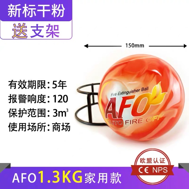 Bóng cứu hỏa AFO 1,3kg