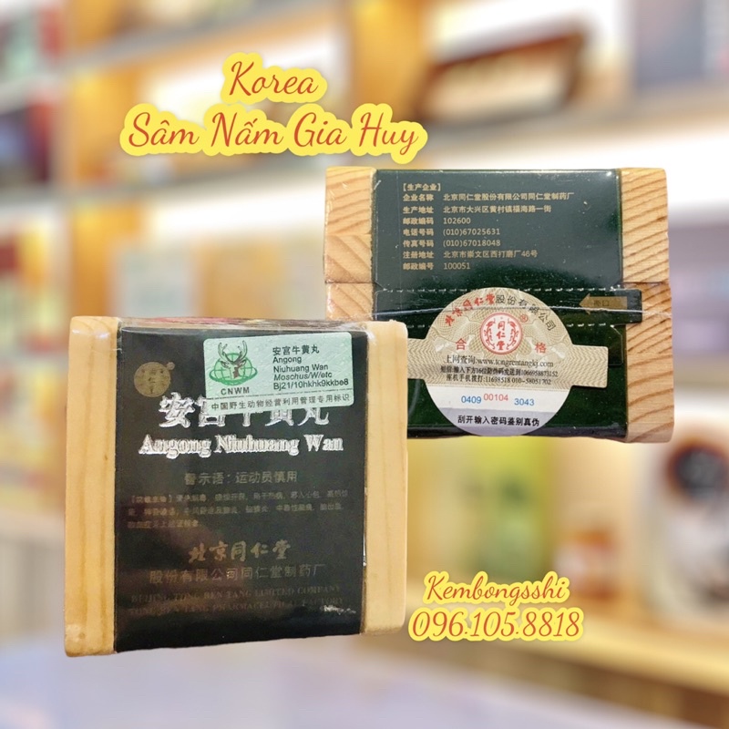 [HÀNG CHÍNH HÃNG] An cung ngưu hoàng hoàn Đồng nhân đường Hộp gỗ xanh 1 viên