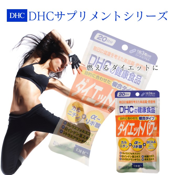Viên uống giảm cân, giảm mỡ toàn thân, giảm eo, giảm mỡ bụng, giảm mỡ bắp tay 20 ngày  Forskohi Soft Capsule Nhật Bản