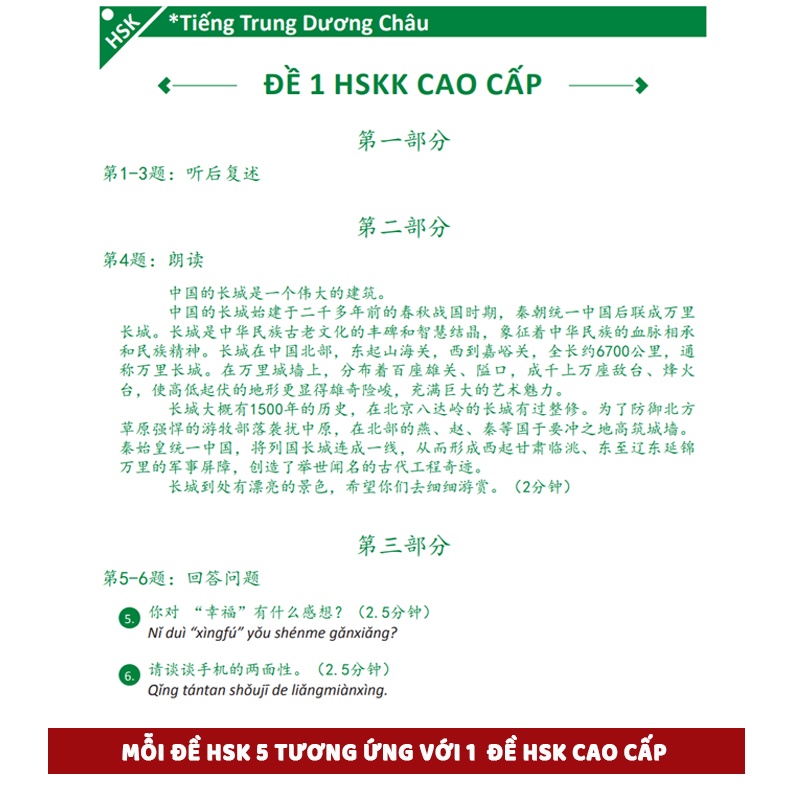Sách Chinh Phục HSK 5 và HSK K Phạm Dương Châu Phiên Bản Mới 2021