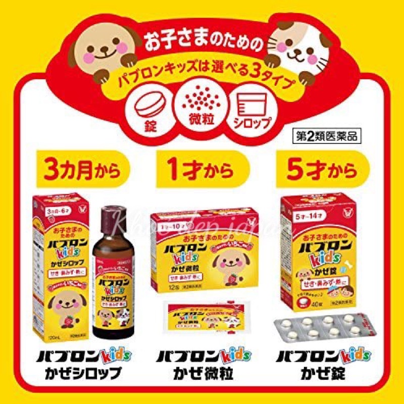 Cảm Cúm Baburon Taiso Hộp 44 Gói & 210 Viên Người Lớn & Kids Vị Dâu Nhật Bản