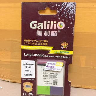 Pin Samsung i8160