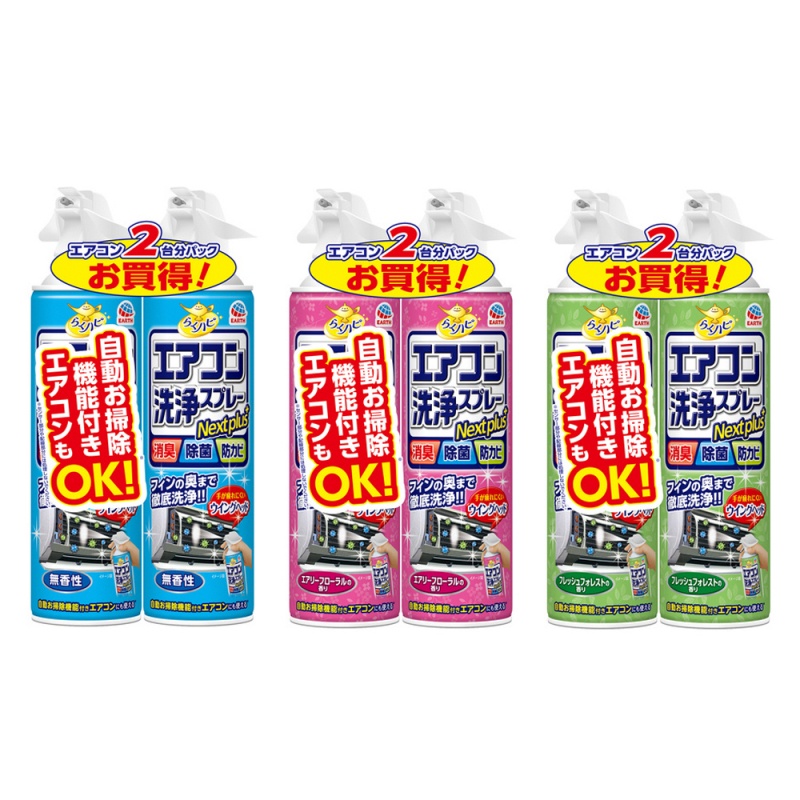 Set 2 chai Xịt vệ sinh khử mùi máy lạnh Raku Hapi
