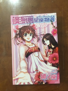[Sẵn] Combo 7 cuốn notebook Manhua (được tặng 1 móc khoá và 2 cuốn tạp chí Samanhua)
