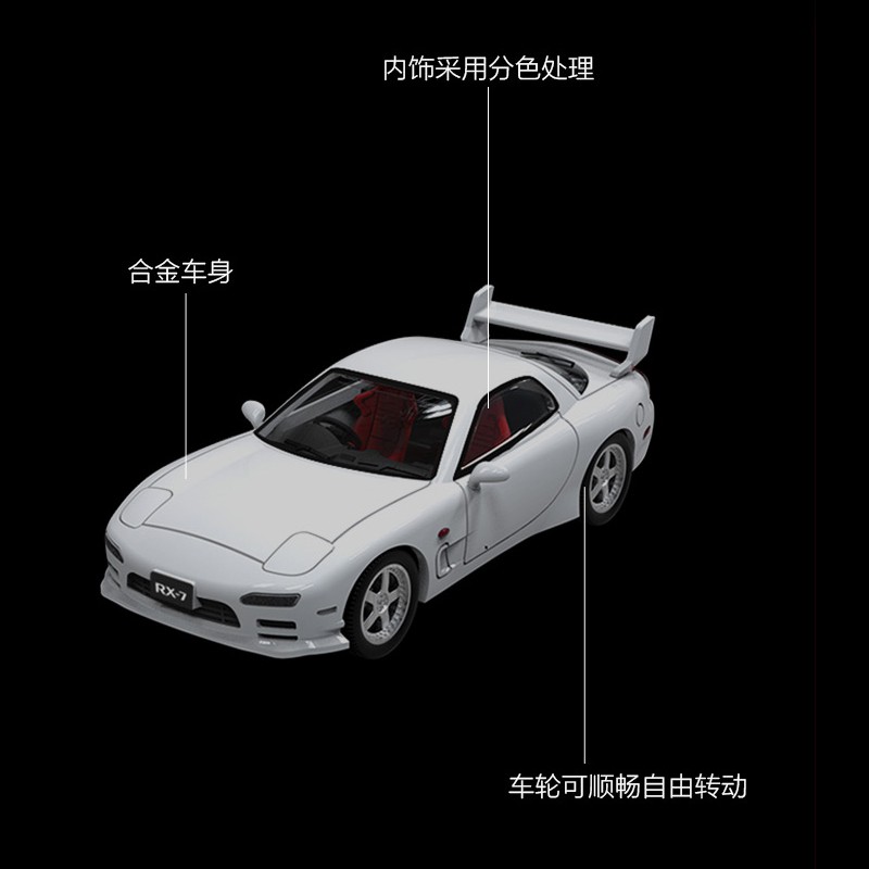 Mô Hình Xe Hơi Thể Thao mazda rx-7 lite Bằng Hợp Kim Tỉ Lệ 1: 64