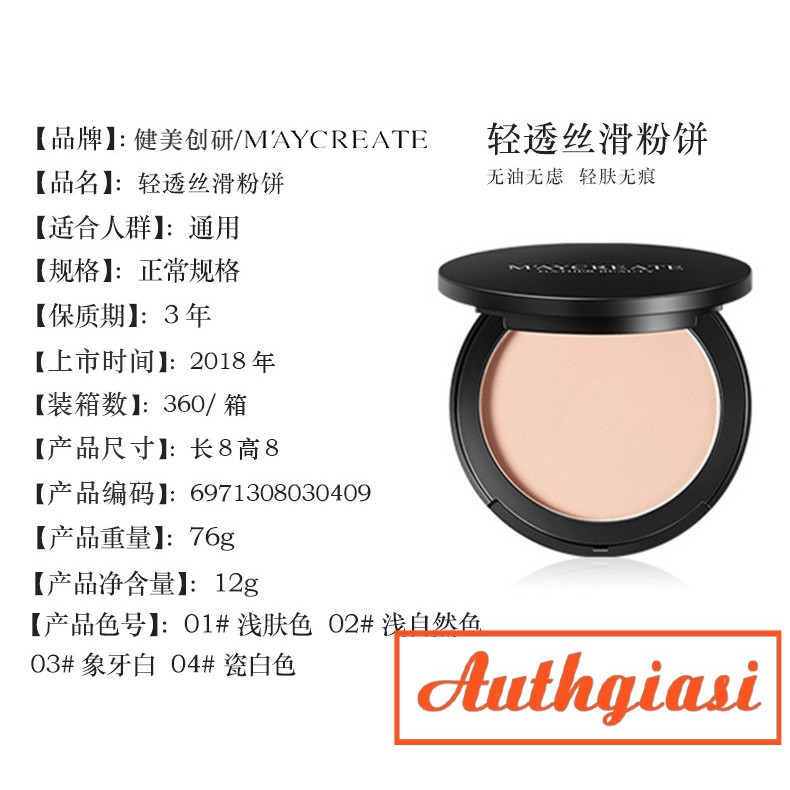 Phấn nén Maycreate phủ Collagen che phủ lỗ chân lông hoàn hảo có sẵn mút tán | BigBuy360 - bigbuy360.vn