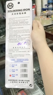 Mỏ hàn hàng công ty C-mart 150w