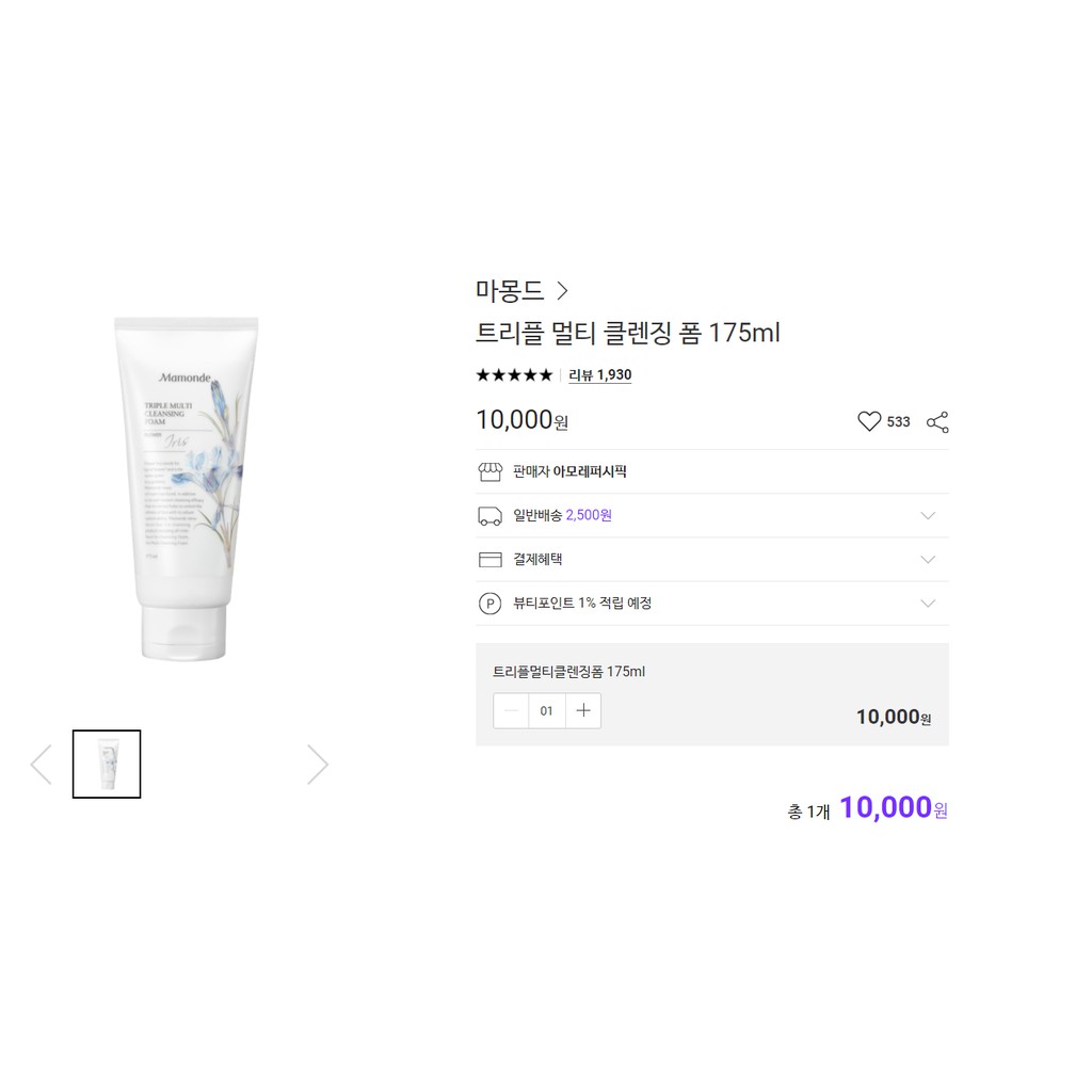 [MINI] Sữa Rửa Mặt 3 In 1 Mamonde Triple Multi Cleansing Foam Flower Iris 100ml