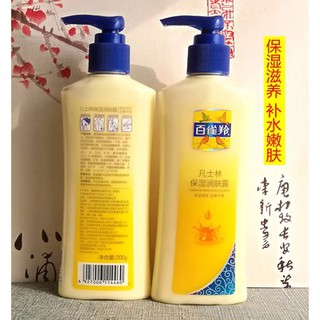 Sữa dưỡng ẩm Vaseline, Sữa dưỡng ẩm, sữa dưỡng ẩm, Sữa dưỡng ẩm 200g, sữa dưỡng ẩm, sữa nhỏ, bao vận chuyển
