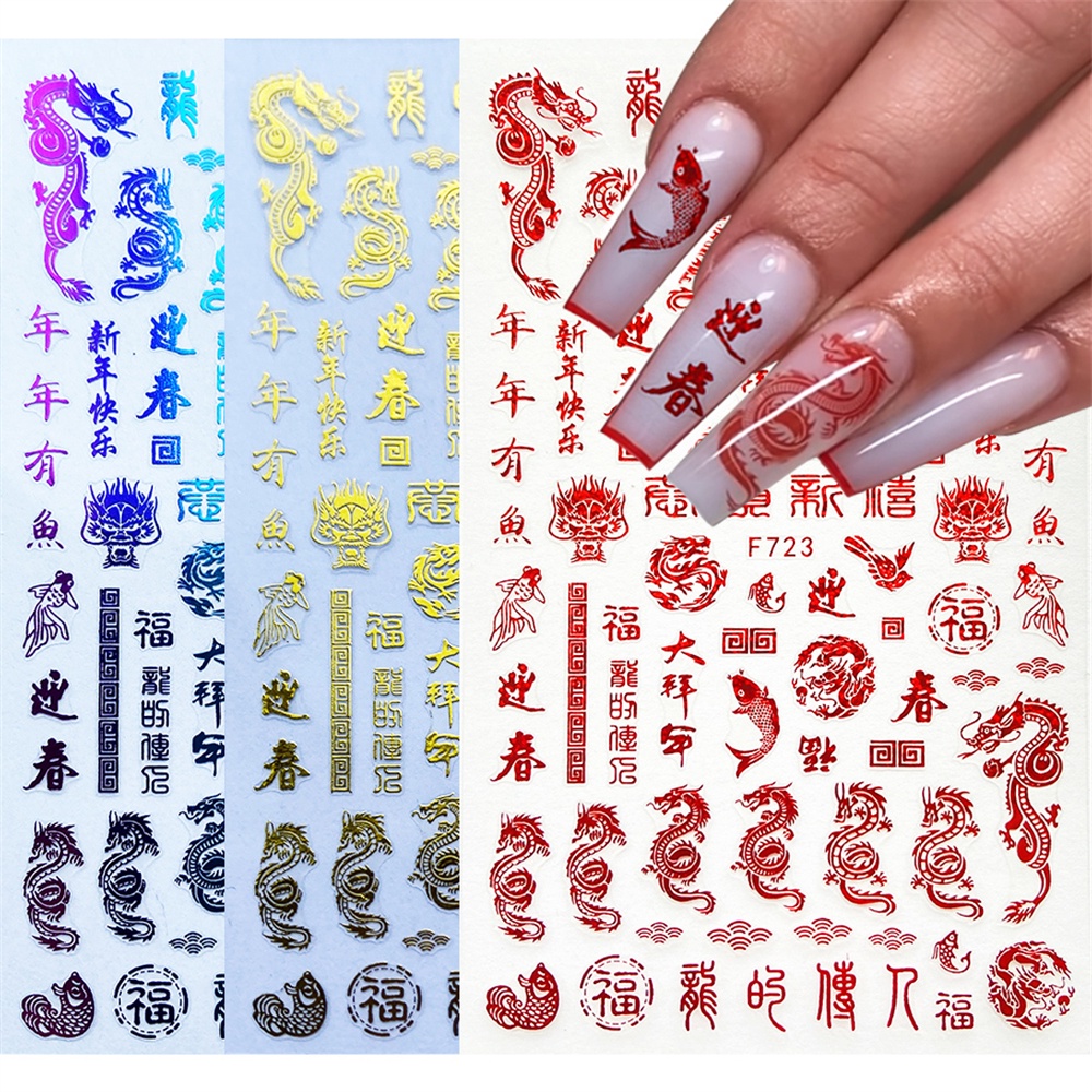 [Hàng mới về] Miếng dán hình rồng phượng hoàng năm mới 3D trang trí móng tay DIY