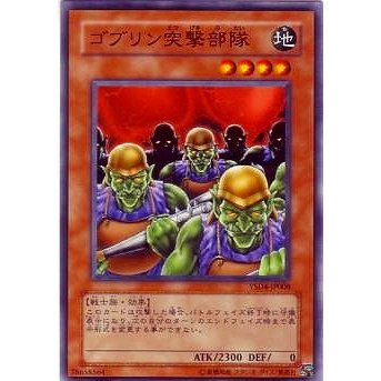 Thẻ bài YUGIOH - OCG - Goblin Attack Force - YSD4-JP008 - Common - Effect Monster
