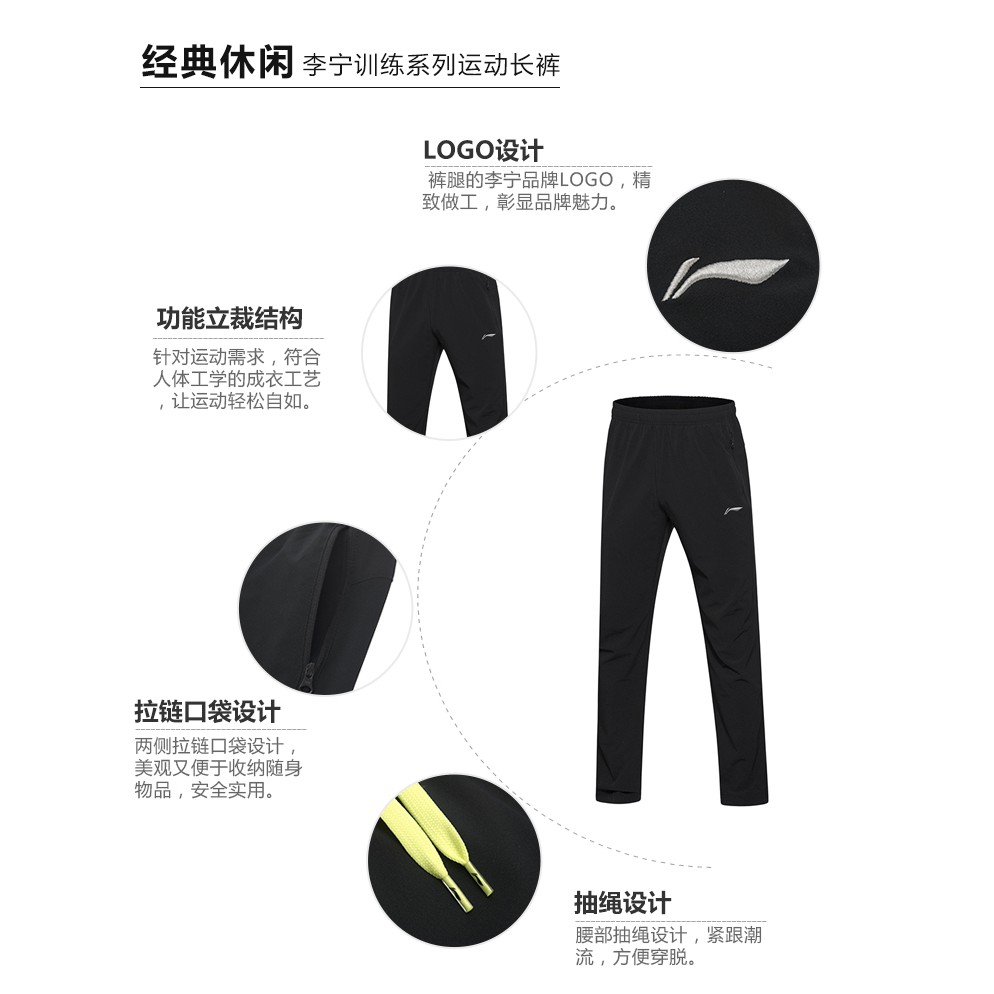 Quần gió nam Lining dòng AYK - Logo thêu