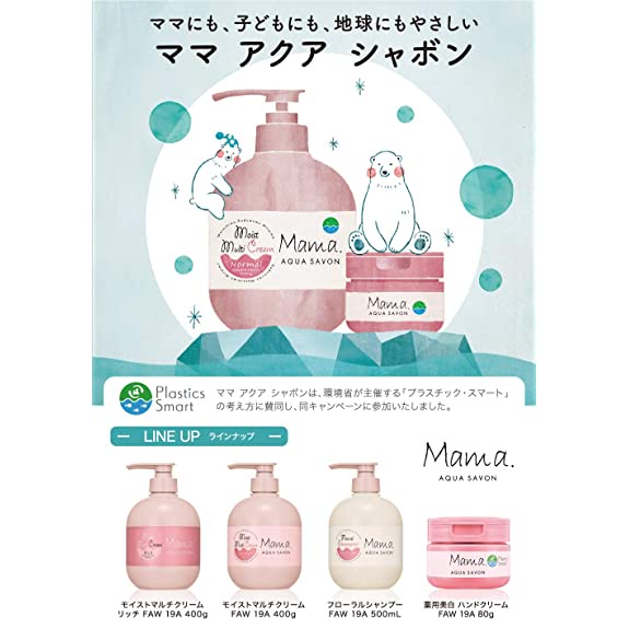 Kem chống nắng body mama - Kem chống nắng toàn thân cho cả gia đình Mama Aqua Savon Nhật Bản (SPF32/PA+++, 95gr)
