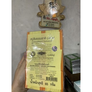 Soap cam nghệ