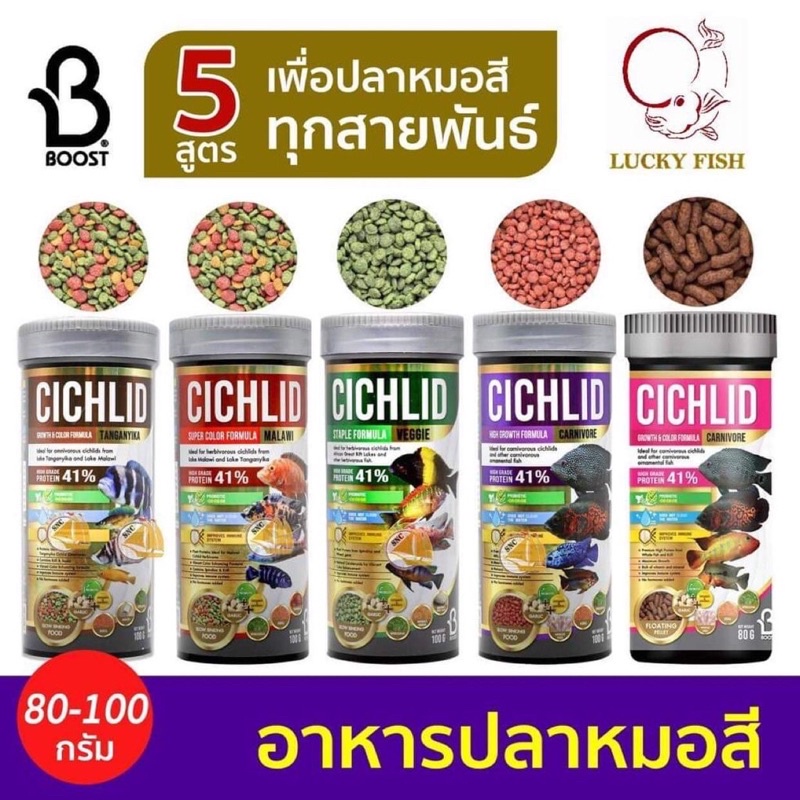 Thức ăn dành cho cá Ali Cichild hiệu Boost cao cấp 100g (Made in Thailand)
