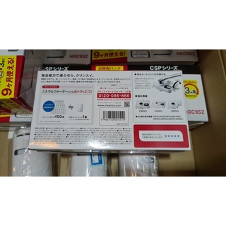 Lõi Lọc Thay Thế Cleansui HGC9S - Dùng cho vòi csp801, csp601 - EFC11 dùng được cho vòi EF102 - MDC01S MD301, MD201, MD