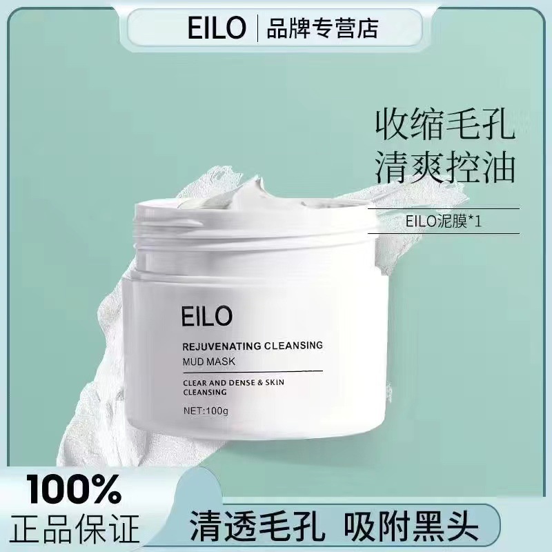 Mặt Nạ Bùn Làm Sạch Sâu Loại Bỏ Mụn Đầu Đen Làm Sáng Da 100g