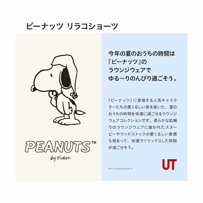 Quần lửng nữ in hình chú chó Snoopy xinh xắn dòng Peanuts của UNIQLO