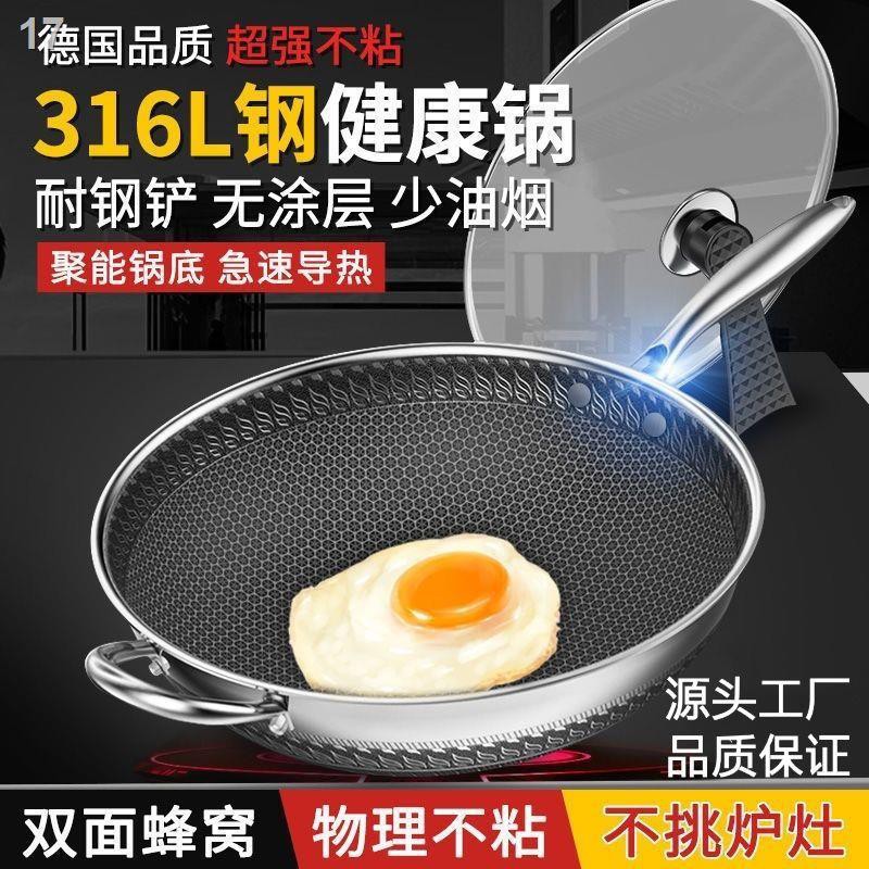 2021 ♂∈۩Chảo inox chống dính Wok 316 không bếp từ gas gia dụng chung