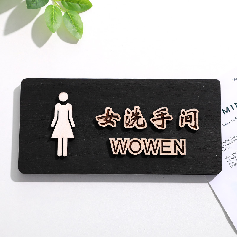 Cá tính sáng tạo tùy chỉnh cửa nhà vệ sinh Logo treo công cộng nhà vệ sinh nam nữ Mẹo đánh dấu thương hiệu