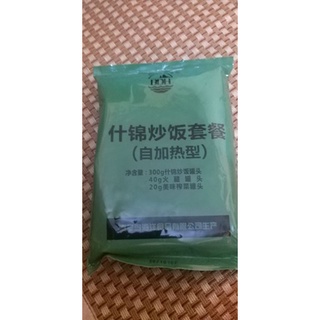 Cơm rang thập cẩm tự sưởi ấm