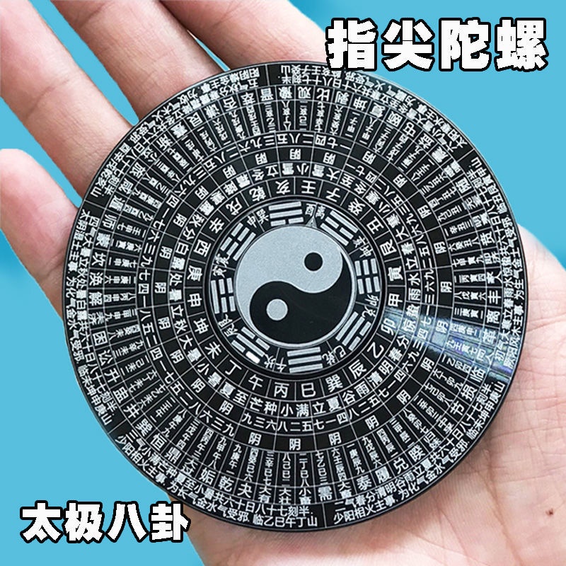 Đồ chơi con quay Fidget Spinner hình la bàn âm dương Thái Cực
