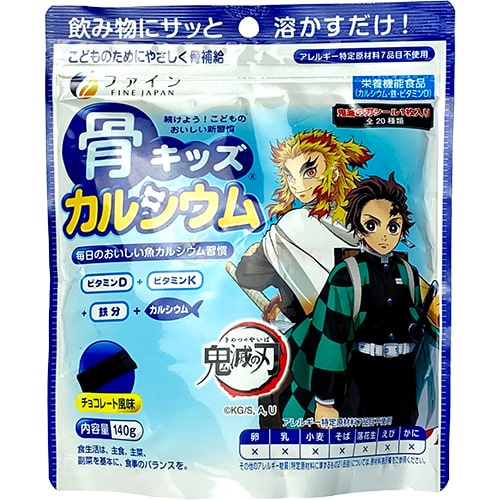 Bột uống Fine Japan Bone's Calcium For Kids bổ sung canxi cho trẻ