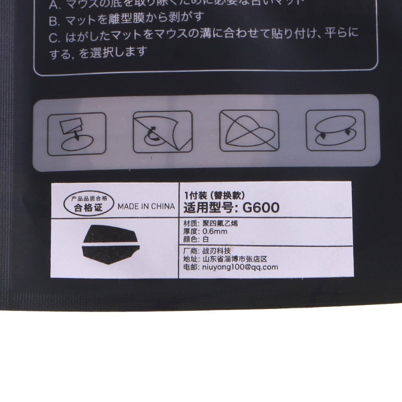 Miếng Dán Viền Cong Chuyên Dụng Cho Chuột Máy Tính G600