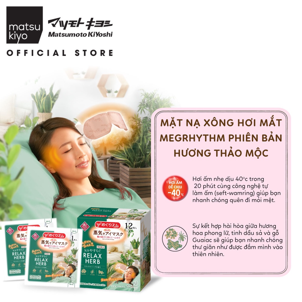 Mặt nạ xông hơi mắt MegRhythm Hương thảo mộc 12 miếng matsukiyo