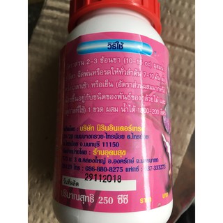 kích hoa Nano mega Plus Thái lan 250ml