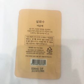 [Mẫu mới] Gói Mặt Nạ Ngủ Dưỡng Ẩm Làm Trắng Và Tái Tạo Da Sulwhasoo Overnight Vitalizing Mask Masque Vivifiant Nuit. | BigBuy360 - bigbuy360.vn