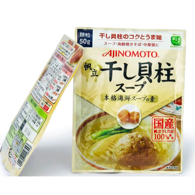 Hạt Nêm Sò Điệp Ajinomoto Nhật Bản 50G