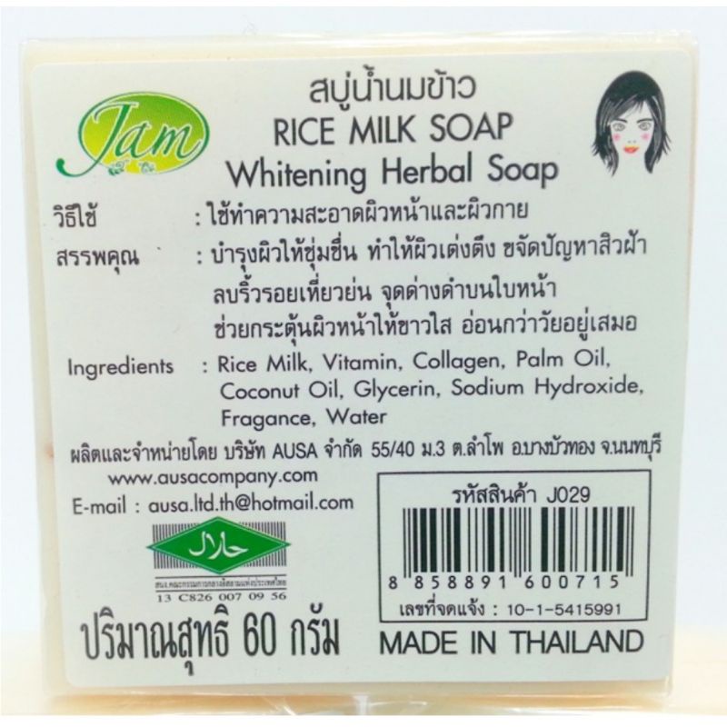 Xà Phòng Cám Gạo Thái Lan Jam Rice Milk Soap Whitening Herbal Soap