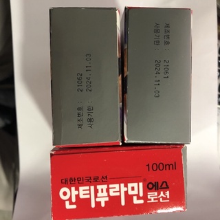 Dầu Nóng Hàn Quốc Antiphlamine 100ml