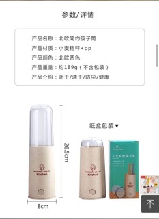 Ống đũa lúa mạch