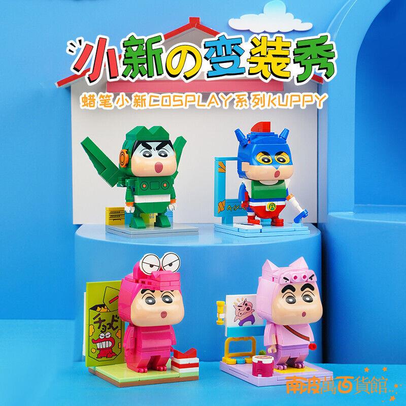 Mô Hình Lego Nhân Vật Cậu Bé Bút Chì Shin-Chan Dành Cho Trang Trí