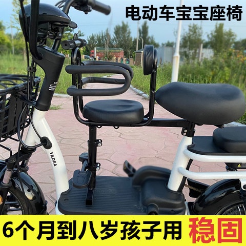 Ghế Ngồi An Toàn Cho Bé Gắn Phía Trước Xe Đạp Điện