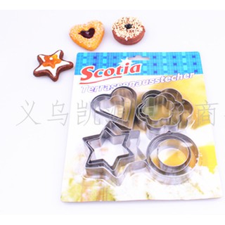 Bộ 12 Khuôn cutter nhấn bánh quy, cookie (MS 112)