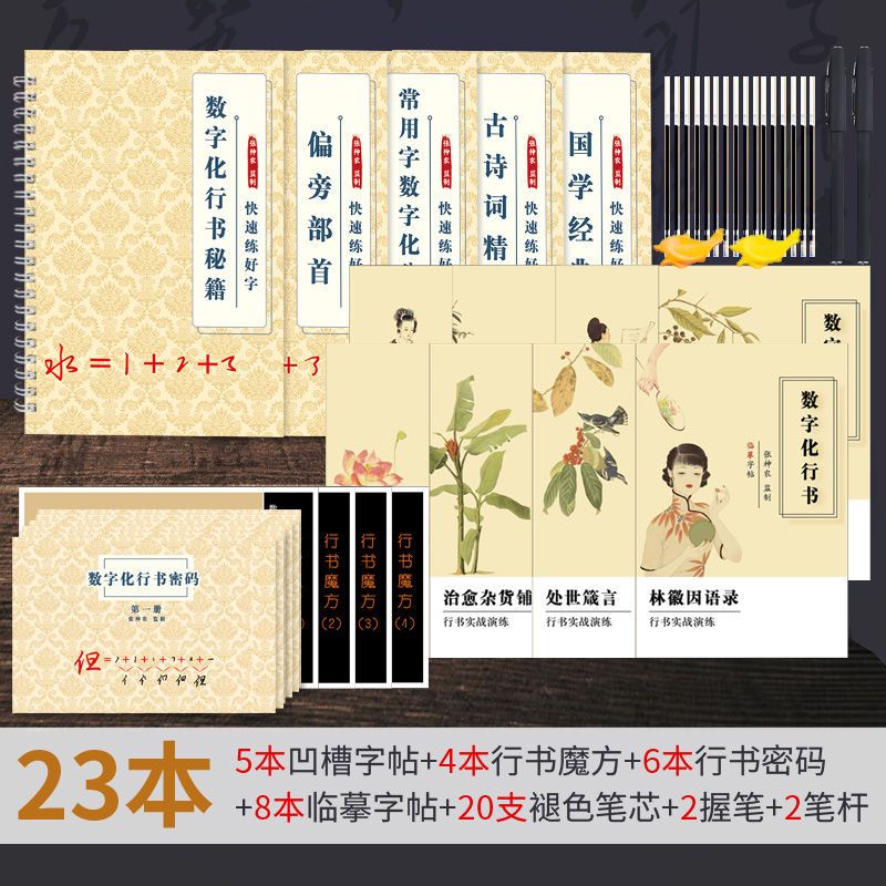vở luyện viết hành khải