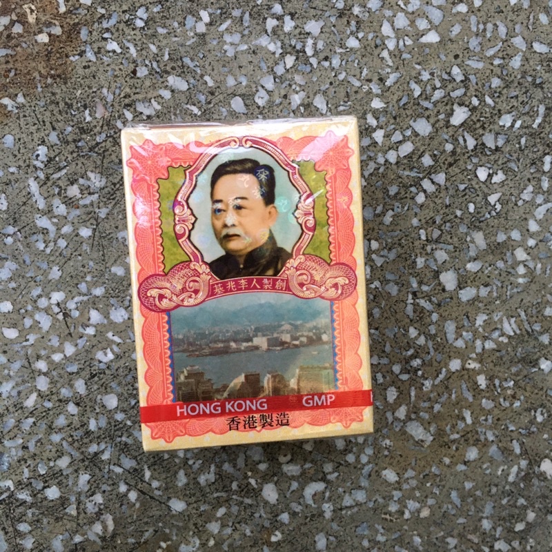 Bảo Tế Hoàn - Hong Kong - po chai pills