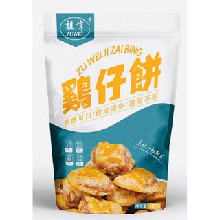 💥 [BÁNH NƯỚNG SỢI GÀ]