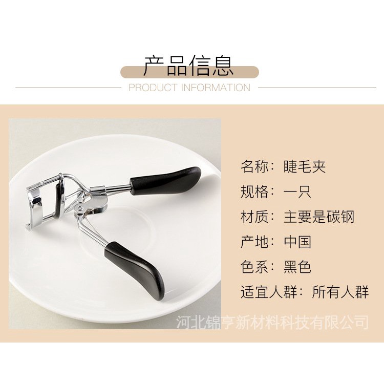 Dụng cụ bấm mi bằng thép không gỉ