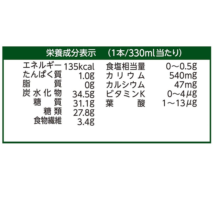 [BEST PRICE] Sinh tố rau củ quả nguyên chất Kagome Smoothie 330ml - Hachi Hachi Japan Shop
