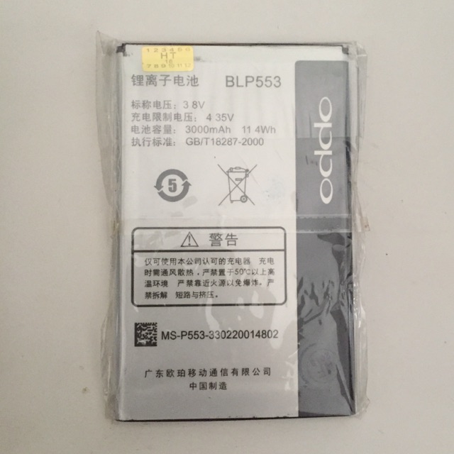 Pin oppo BLP553